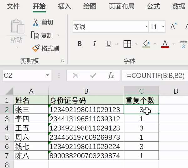 Excel中COUNTIF函数的用法和实例介绍-趣帮office教程网