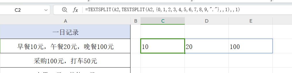 excel小技能之区域提取数字求和TEXTSPLIT&CONCAT函数-趣帮office教程网
