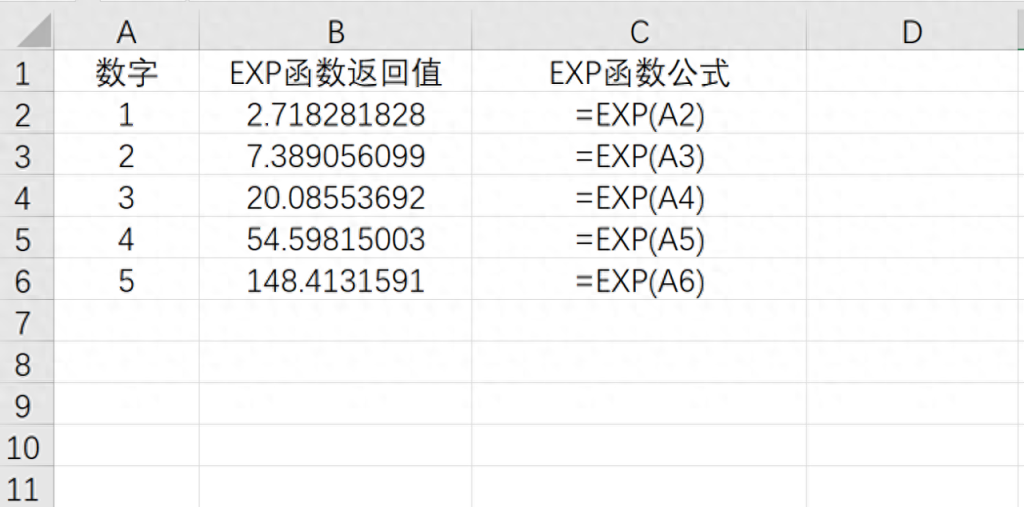 Excel自然对数e的函数EXP用法详解 - 趣帮office教程网