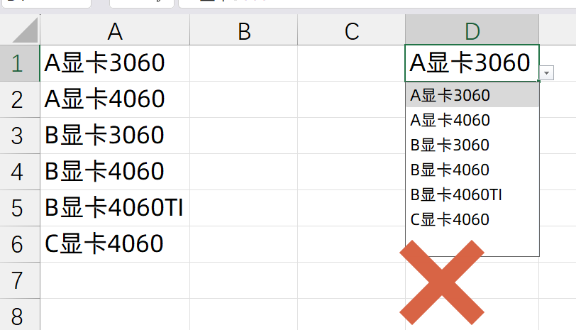Excel中教你使用1条公式搞定制作智能模糊搜索下拉菜单-趣帮office教程网