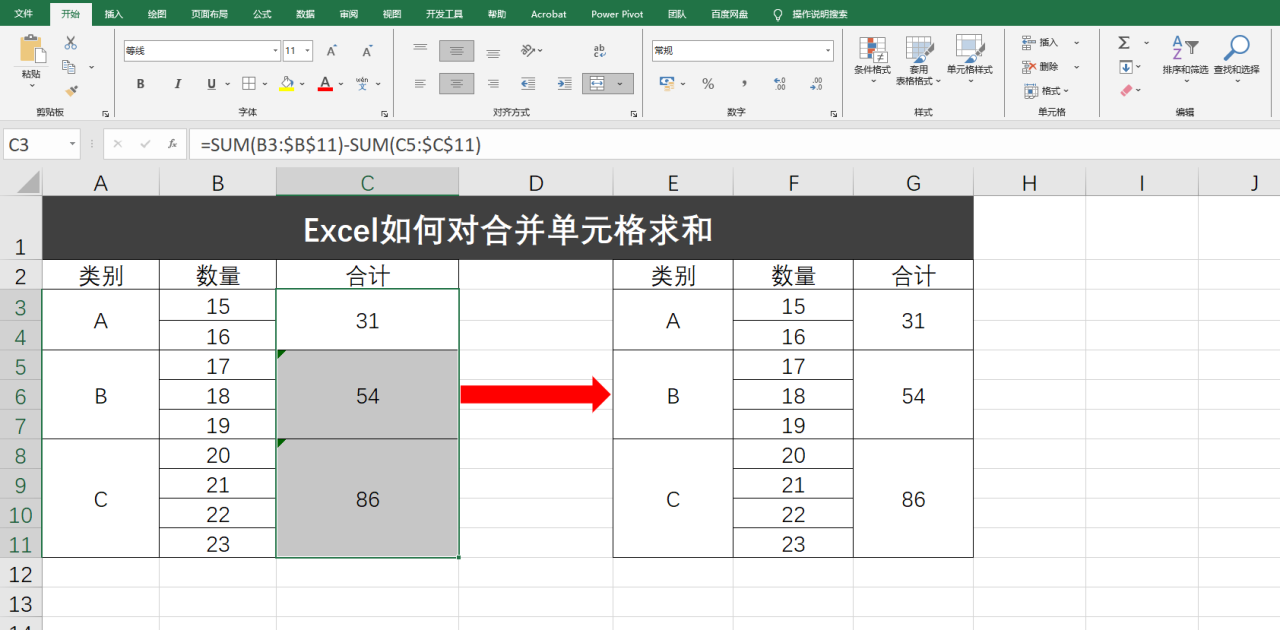 Excel如何快速对合并单元格求和，2种方法轻松实现-趣帮office教程网