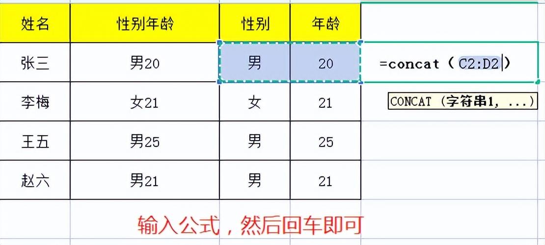 WPS EXCEL如何快速拆分、合并单元格内容-趣帮office教程网