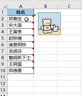 给Excel列表中的每个人名设置照片提示，鼠标划过照片弹出-趣帮office教程网
