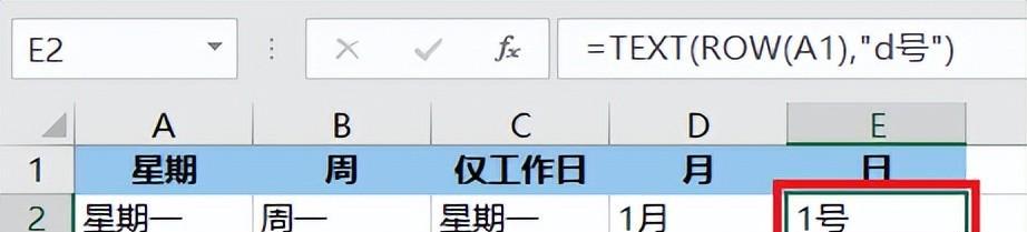 excel中如何使用text 函数自动生成星期、月、日的序列？-趣帮office教程网
