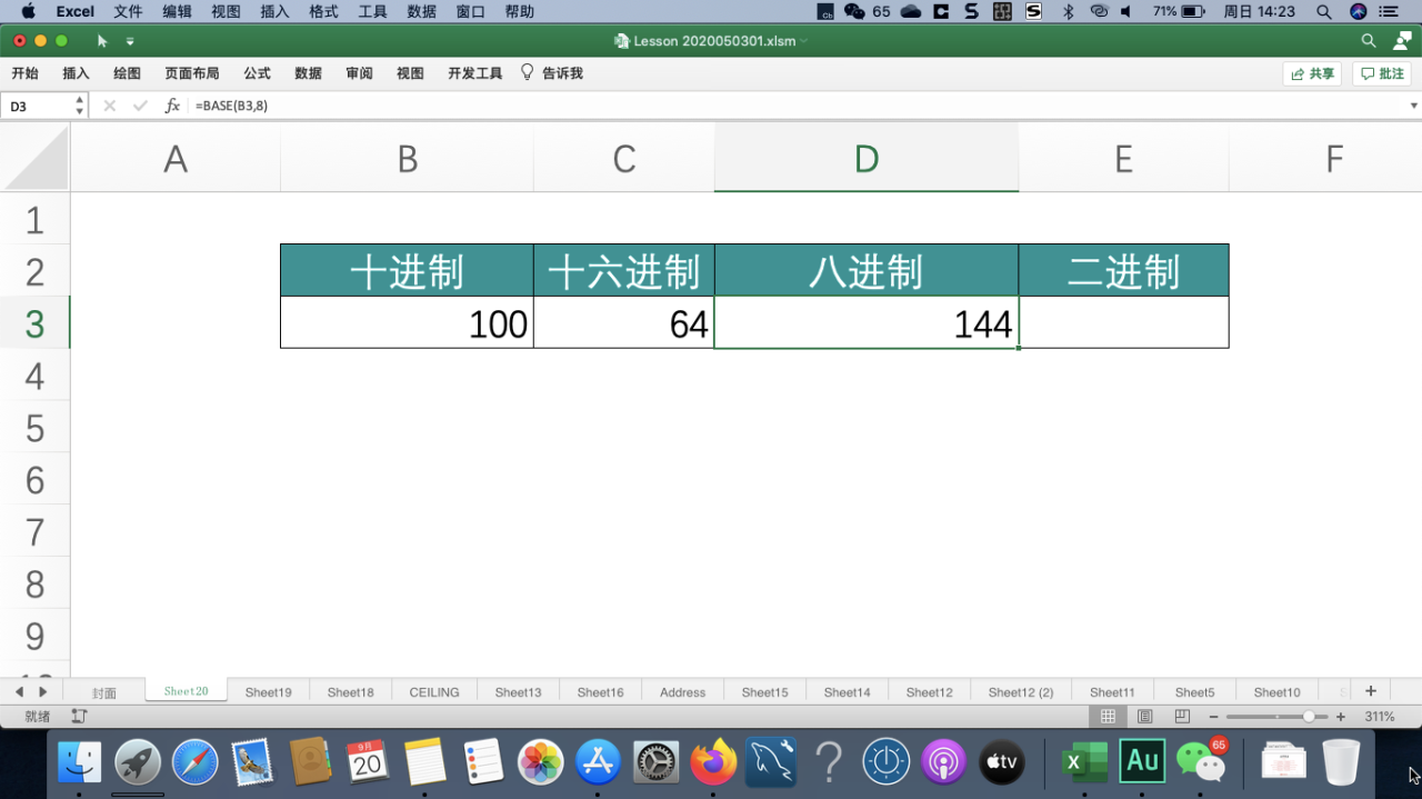 Excel中利用BASE()函数对十进制数字进行进制转换-趣帮office教程网
