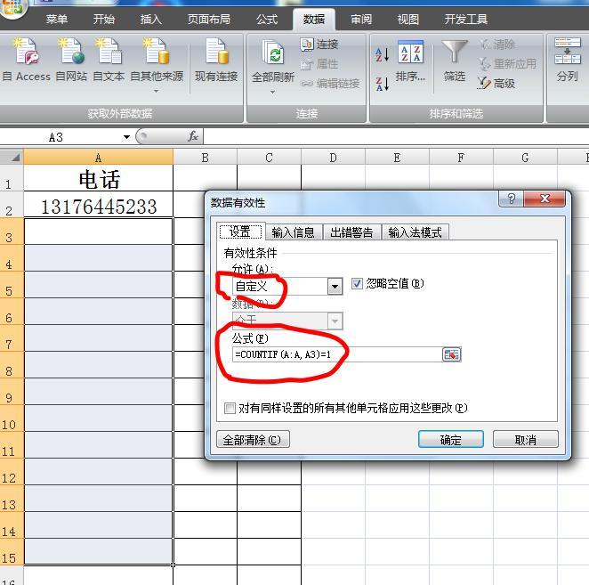 如何避免在EXCEL中输入重复数据？如何删除重复数据？如何标记？-趣帮office教程网