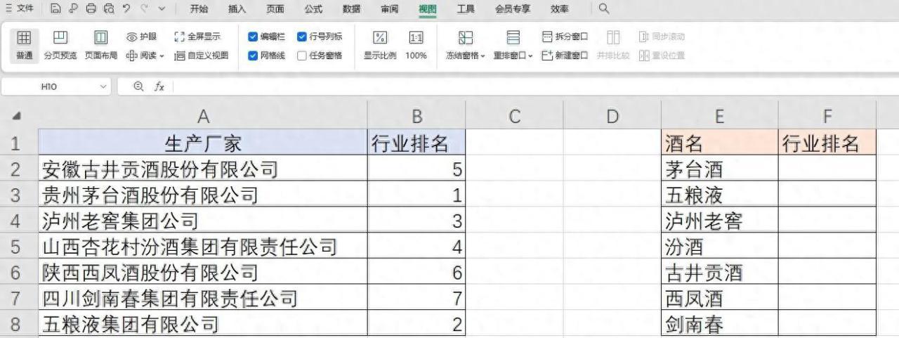 wps中excel的VLOOKUP函数通配符+关键字查找，用简称匹配全称-趣帮office教程网