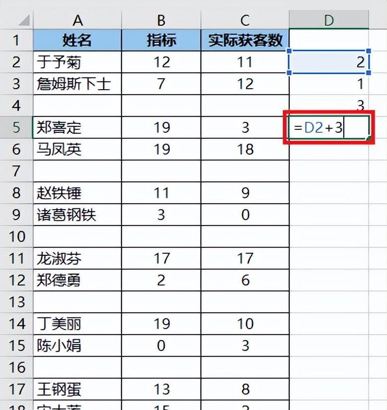 Excel总体排序不变的情况下，如何将数据表中相邻的上下行两行互换？-趣帮office教程网