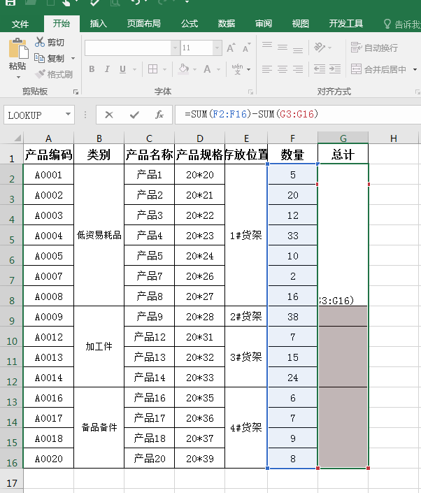 excel不规则单元格数据如何自动求和汇总？-趣帮office教程网