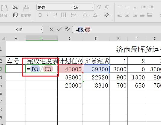 EXCEL里如何制作任务进度表？-趣帮office教程网