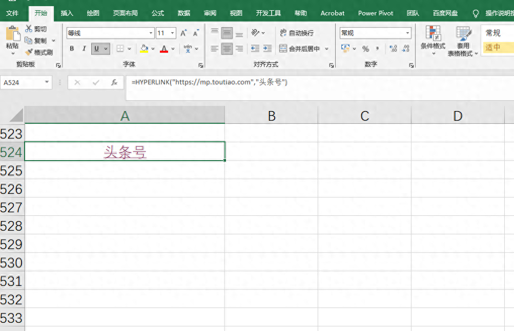 Excel怎么设置超链接或者跳转？-趣帮office教程网