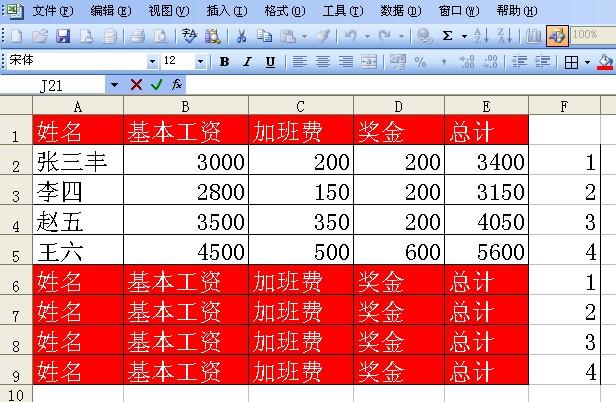 如何用EXCEL快速把工资表做成工资条？-趣帮office教程网