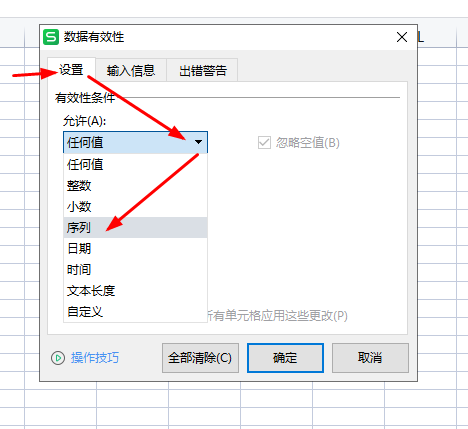 WPS表格设置单元格下拉选项、按颜色排序、让表中序号不参与排序-趣帮office教程网