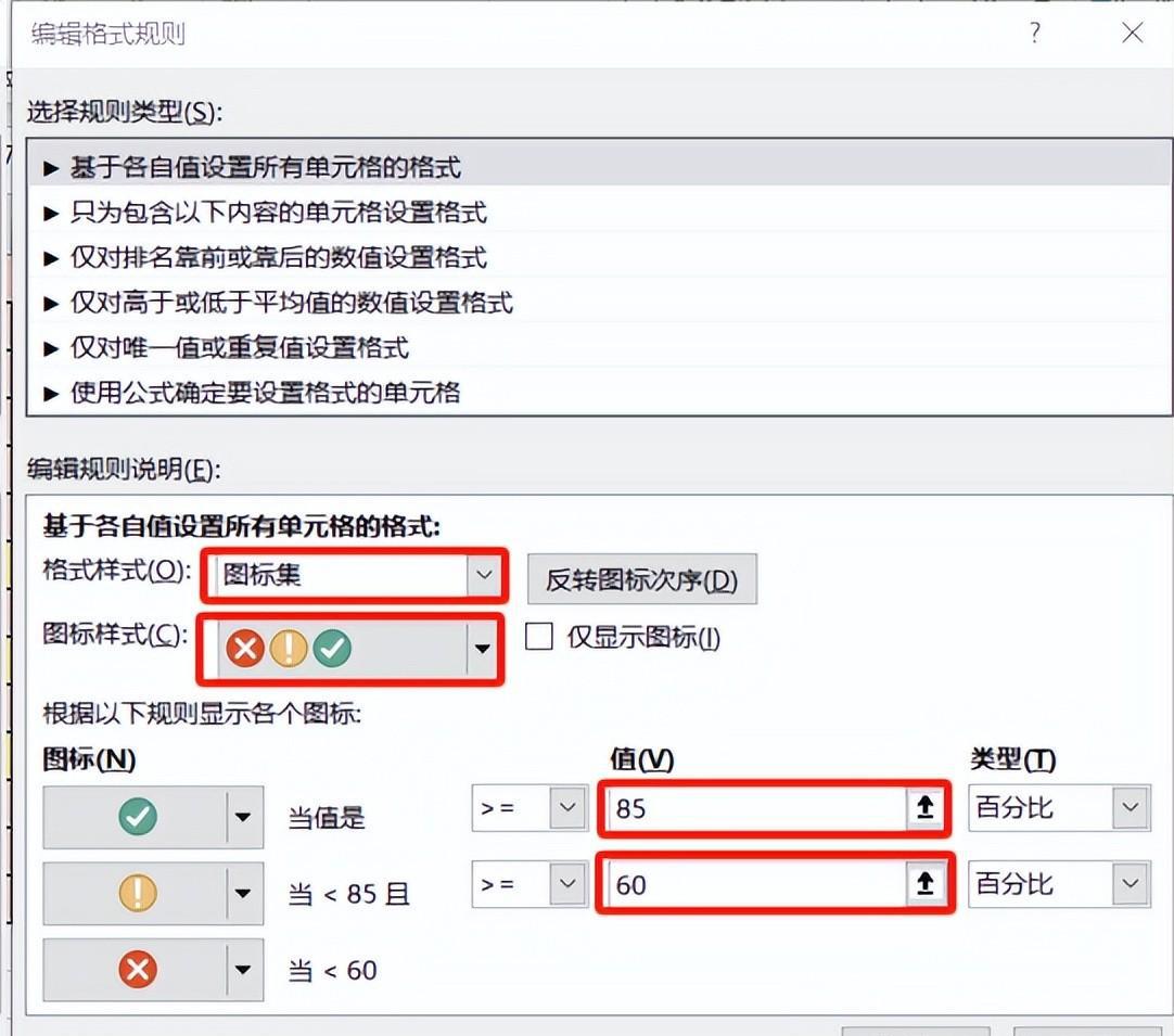 Excel条件格式图表制作教程-趣帮office教程网