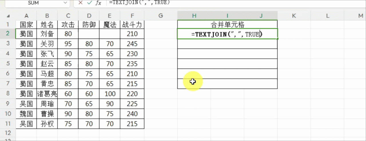 excel中用TEXTJOIN函数合并单元格内容并且用逗号隔开又快又方便-趣帮office教程网
