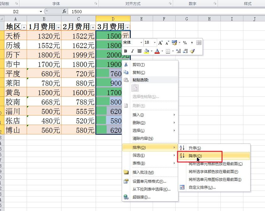 EXCEL里如何快速创建美化表格？-趣帮office教程网