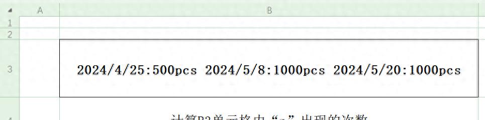 excel中如何计算单元格内指定的字符出现的次数？-趣帮office教程网
