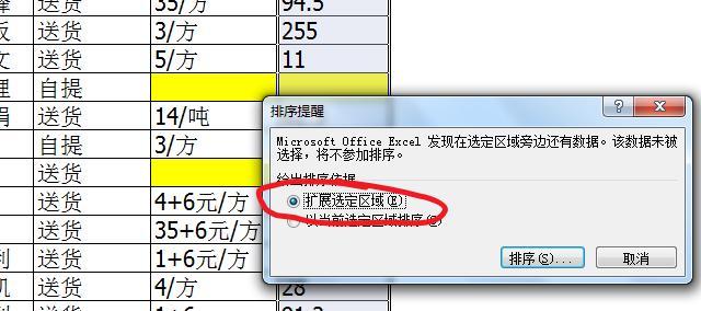 如何批量删除EXCEL表格中的空值数据？有哪些简单的方法？-趣帮office教程网