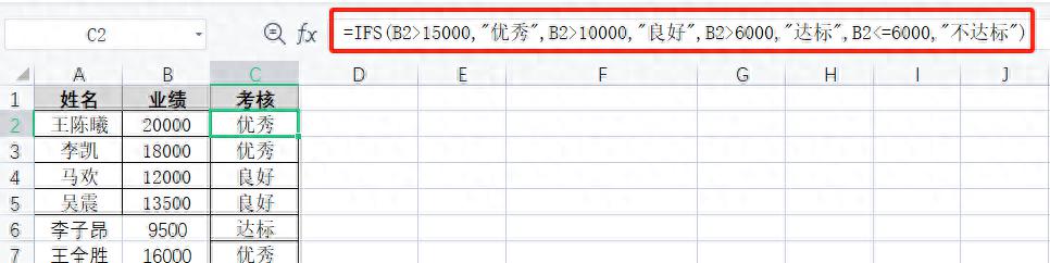 excel逻辑IFS函数使用方法和案例-趣帮office教程网
