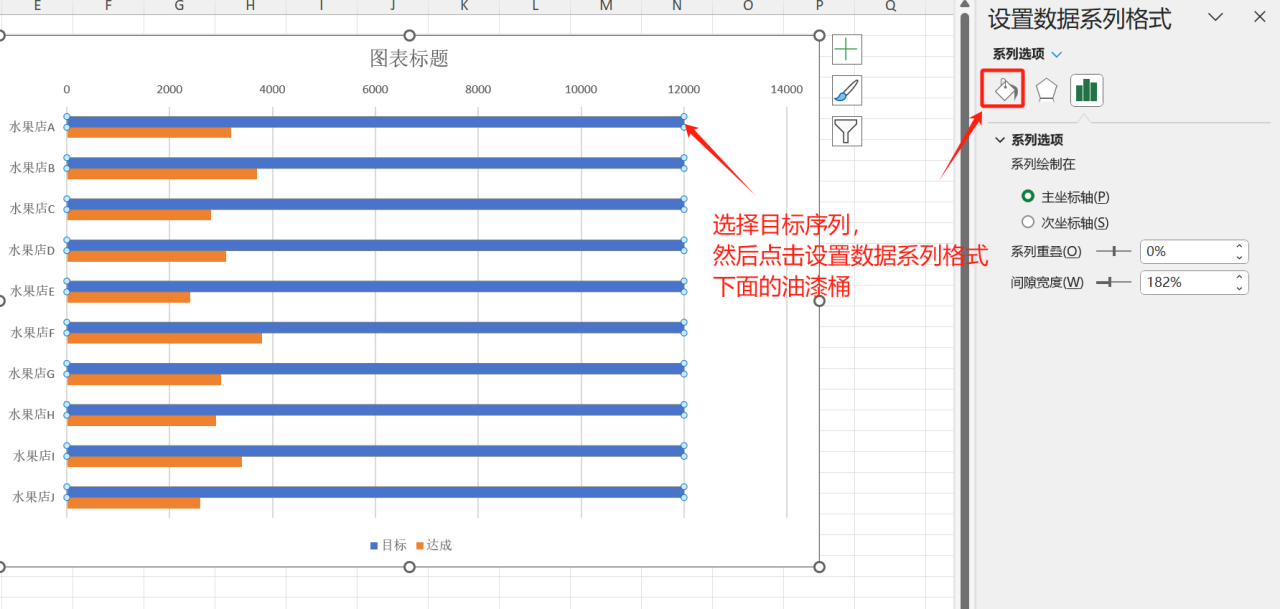 excel制作销售进度条，让数据一目了然-趣帮office教程网
