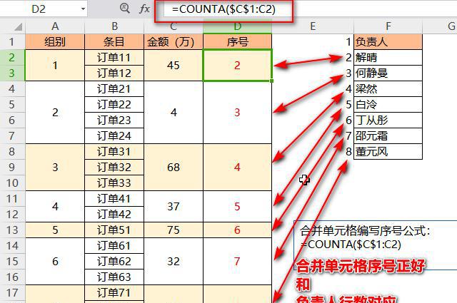 excel中怎样把标准单元格里的内容批量复制到合并单元格内？-趣帮office教程网