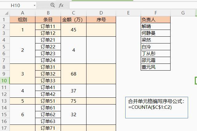 excel中怎样把标准单元格里的内容批量复制到合并单元格内？-趣帮office教程网
