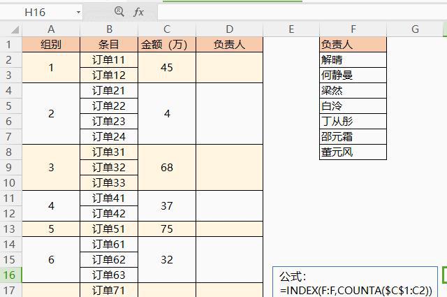 excel中怎样把标准单元格里的内容批量复制到合并单元格内？-趣帮office教程网