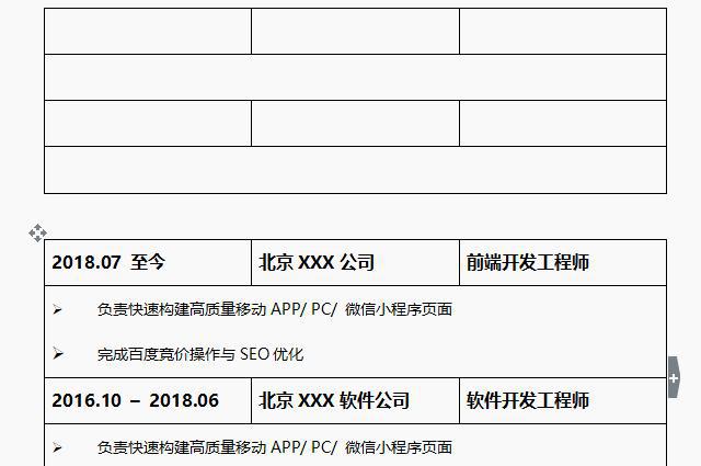 WPS文档如何使上、下不同字数文字对齐？-趣帮office教程网