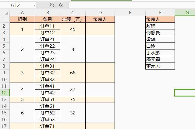 excel中怎样把标准单元格里的内容批量复制到合并单元格内？-趣帮office教程网
