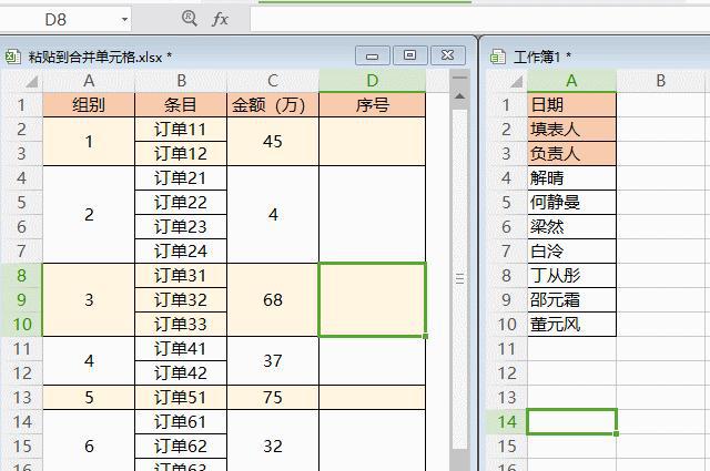 excel中怎样把标准单元格里的内容批量复制到合并单元格内？-趣帮office教程网