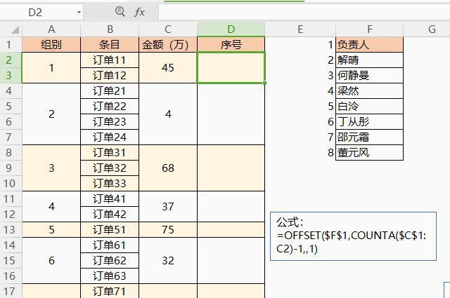 excel中怎样把标准单元格里的内容批量复制到合并单元格内？-趣帮office教程网