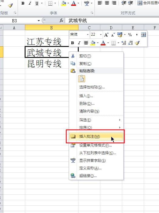 EXCEL里如何给文档批注图片？-趣帮office教程网