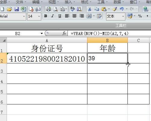 EXCEL表格中身份证号如何正确显示？如何据身份证号让年龄更新？-趣帮office教程网