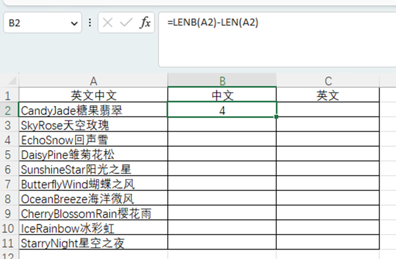 Excel单元格内有中文英文怎么分离？-趣帮office教程网