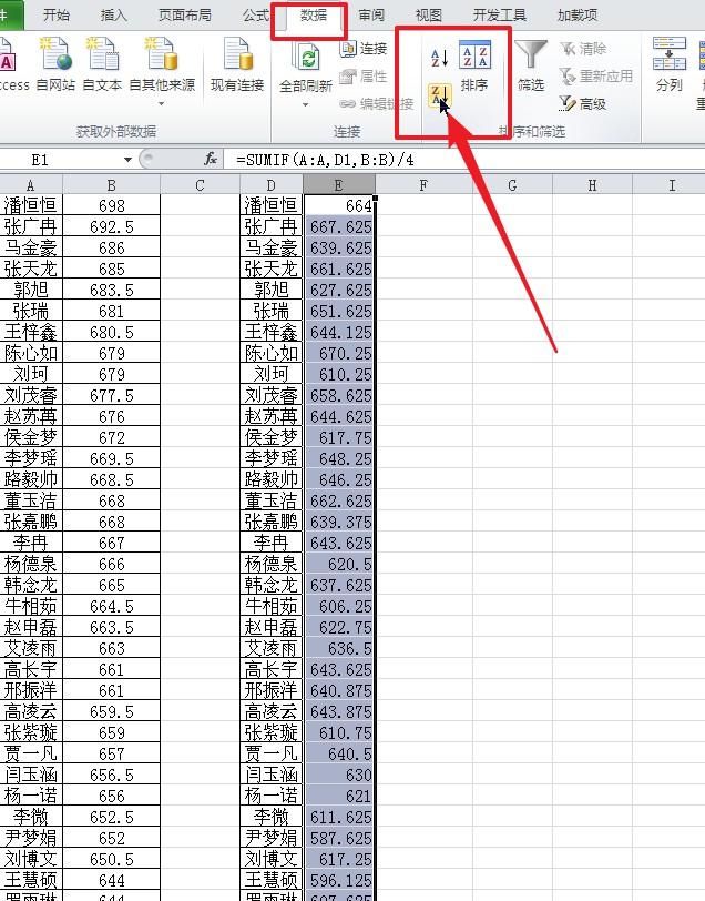 如何用EXCEL把学生几次的成绩汇总平均再重新排出名次？-趣帮office教程网
