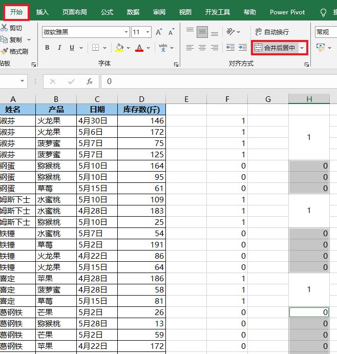 excel中如何用公式快速合并所有相同的单元格？-趣帮office教程网