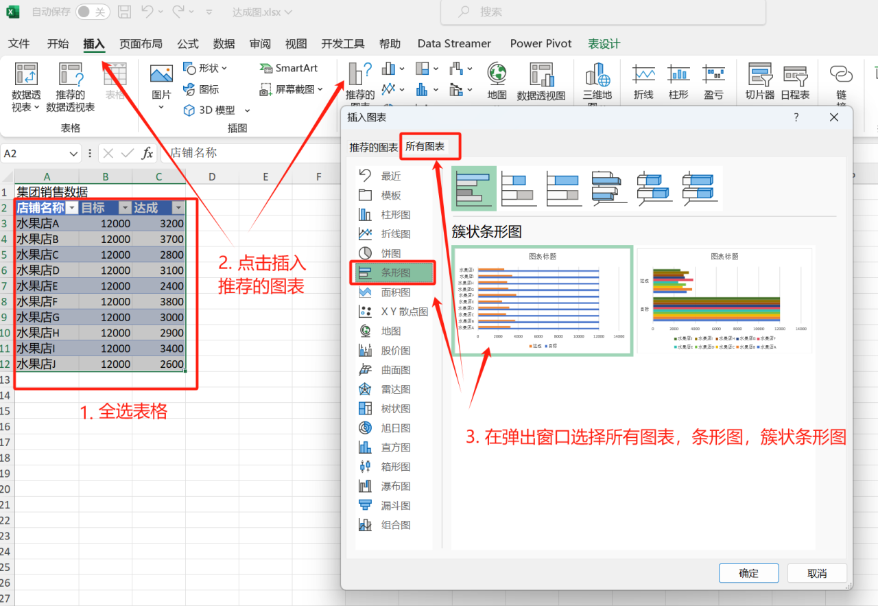 excel制作销售进度条，让数据一目了然-趣帮office教程网