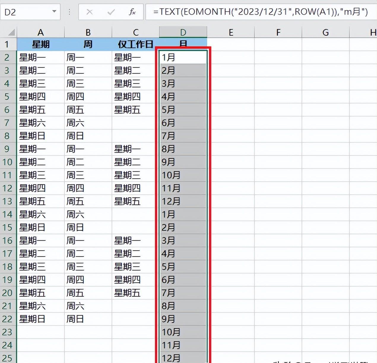 excel中如何使用text 函数自动生成星期、月、日的序列？-趣帮office教程网