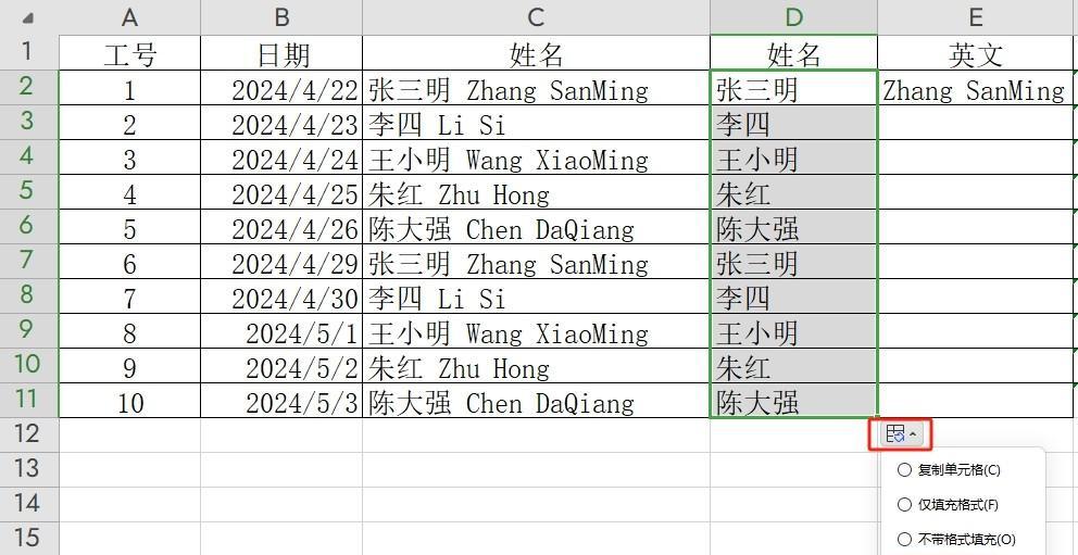 wps表格智能填充，不只是复制数据和公式~-趣帮office教程网