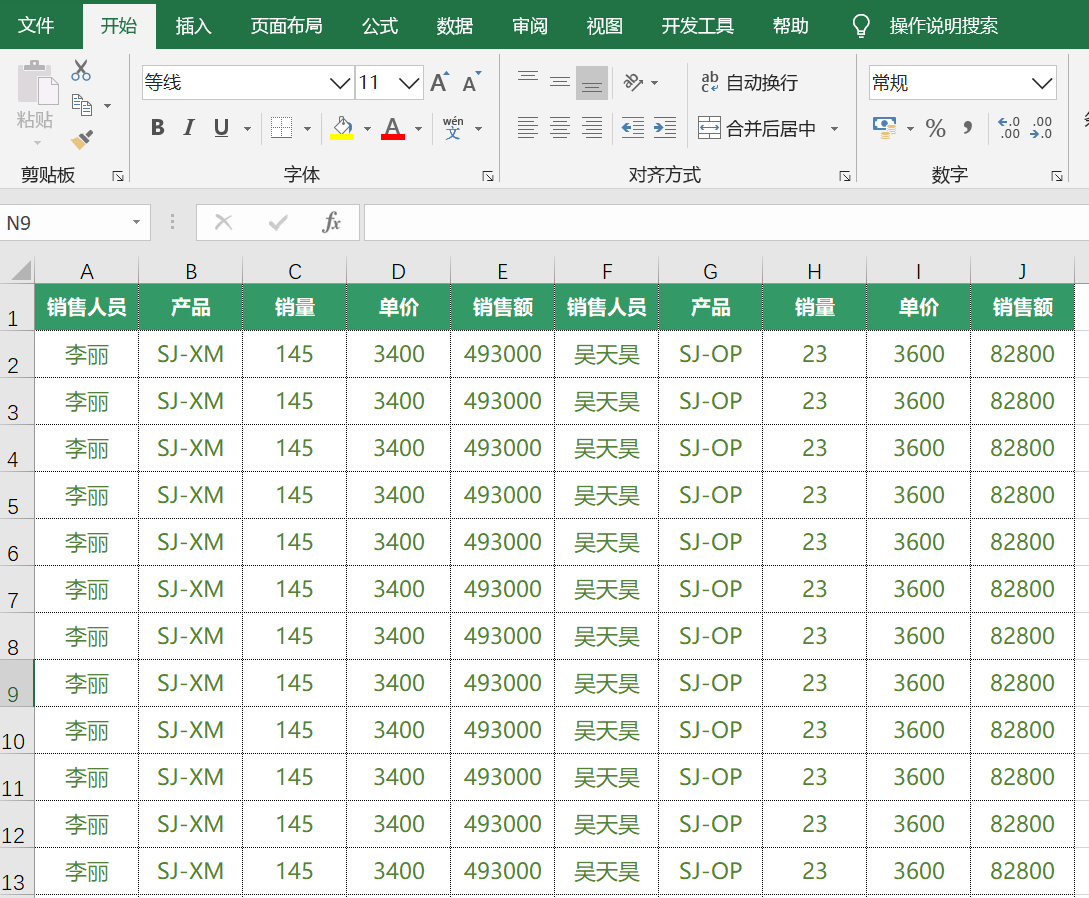 excel打印设置在一页打印的小技巧-趣帮office教程网