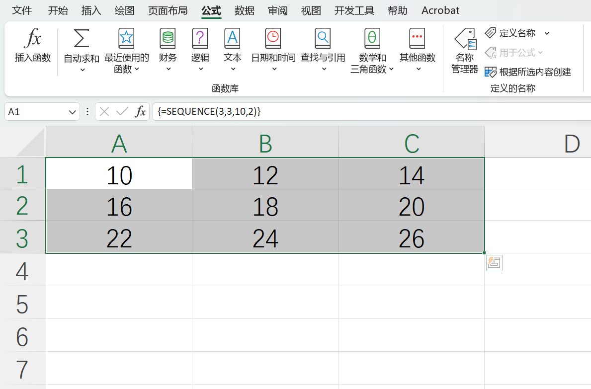 Excel中SEQUENCE 函数生成指定行和列的连续数字-趣帮office教程网