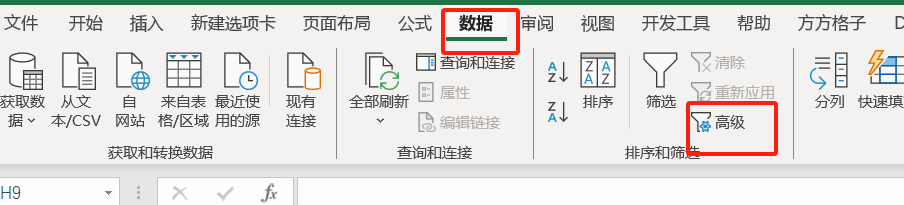 excel中如何快速筛选出两个表格的重复值？教你几秒搞定-趣帮office教程网