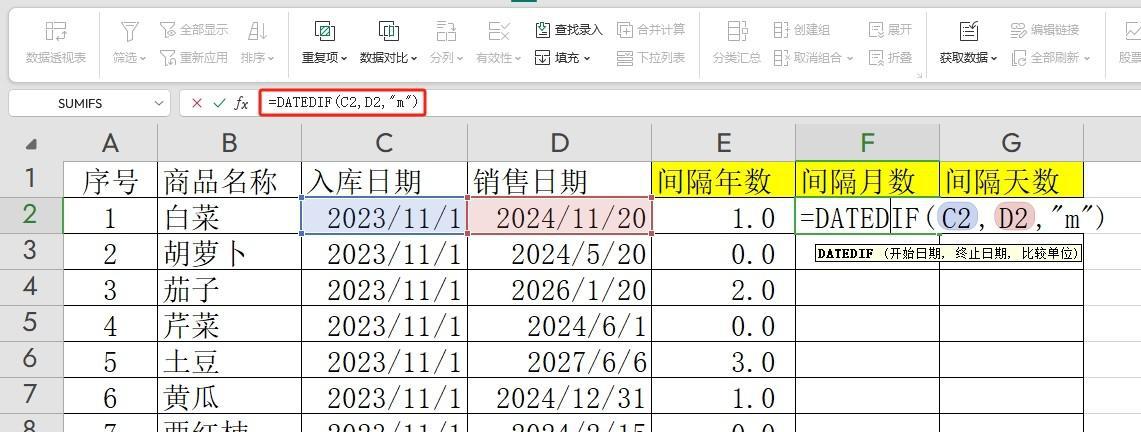 wps表格中计算两个日期间相隔的年数月数天数-趣帮office教程网