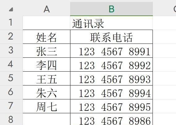 wps表格中如何操作手机号分段显示？-趣帮office教程网