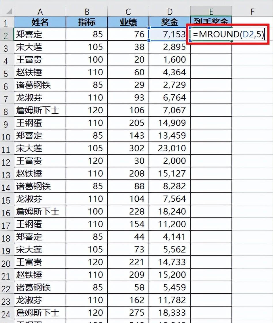 excel中mround函数如何使用？向 5 的倍数舍入用法解析-趣帮office教程网