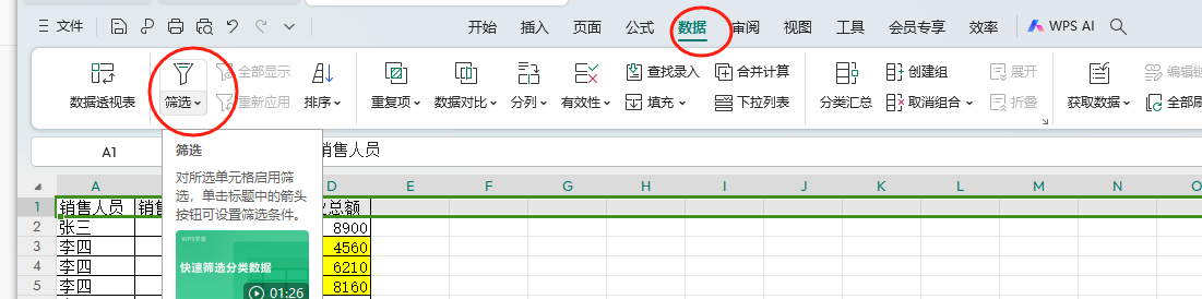 excel中如何按照单元格内的填充颜色求和？-趣帮office教程网