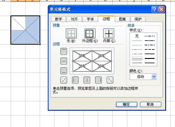 如何用EXCEL快速制作田字格？-趣帮office教程网