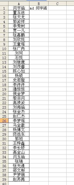 如何根据EXCEL的人事档案快速批量为每个人新建一个文件夹？-趣帮office教程网