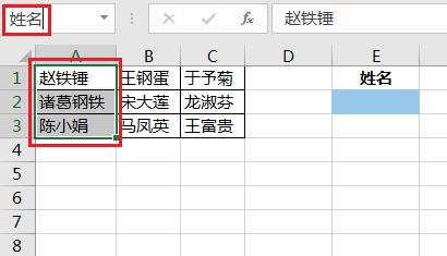 Excel中下拉菜单数据源如何才能引用多行多列的区域？-趣帮office教程网