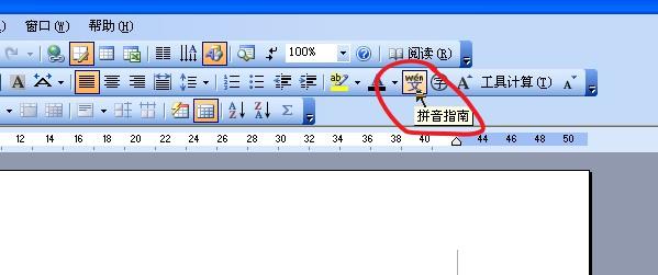 WORD里不会读的字你还在查字典吗？word拼音指南你用过吗？-趣帮office教程网